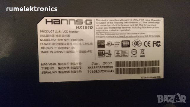HANNS-G, снимка 2 - Монитори - 39415913