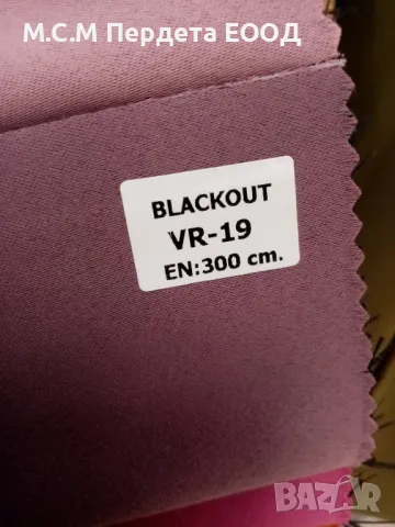 Плат блекаут и петек, снимка 10 - Платове и дамаски - 44500475