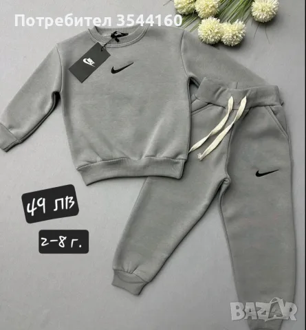 gemcku спортен ekun най/nike бежов и cuв, снимка 2 - Детски анцузи и суичери - 56203093
