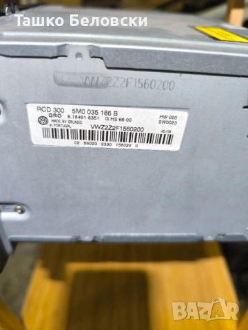 Продавам радио със СД за Фолксваген , снимка 2 - Радиокасетофони, транзистори - 52506289