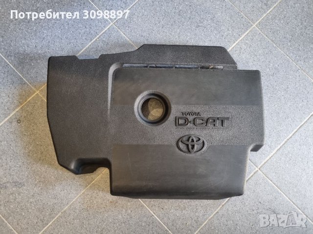 Капак за двигател Тойота Рав4, Авенсис, Аурис, Версо и др., снимка 2 - Части - 40782529