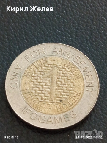 Жетон токен IFOGAMES рядък за КОЛЕКЦИЯ ДЕКОРАЦИЯ 14788, снимка 2 - Колекции - 51464371