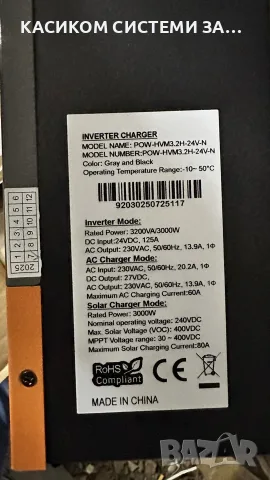 Нов Хибриден Инвертор PowrMr 3000W - 24 V батерия съвместим, снимка 5 - Къмпинг осветление - 56198454