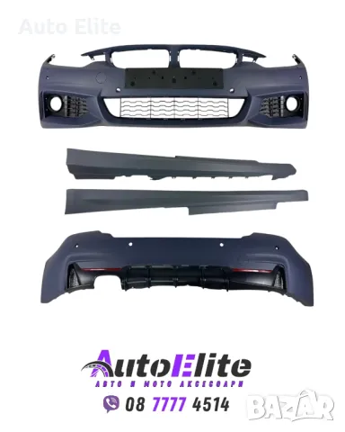 Боди кит пакет за BMW F32 - M-Tech дизайн грундиран, снимка 1