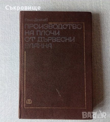 Книги за коли, автомобилизъм, техника, автомобили, мотоциклети, снимка 17 - Специализирана литература - 26696209