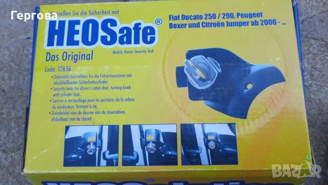 Допълнителни ключалка за предни врати Ducato, снимка 2 - Аксесоари и консумативи - 54216030