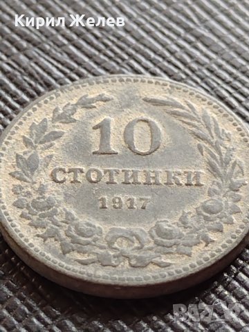 Монета 10 стотинки 1917г. Царство България стара рядка над стогодишна за КОЛЕКЦИЯ 32715, снимка 5 - Нумизматика и бонистика - 38556603