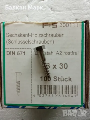 🔩 Патентен винт,ВИНТОВЕ ЗА ДЪРВО С ШЕСТОГРАМНА ГЛАВА 6x30 мм , DIN 571,А2 неръждаема стомана 