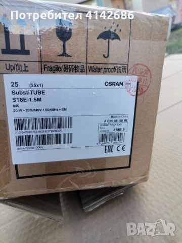 Луминисцентни пури OSRAM LED SUBSTITUB 1,5 метра , снимка 2 - Лед осветление - 52955713