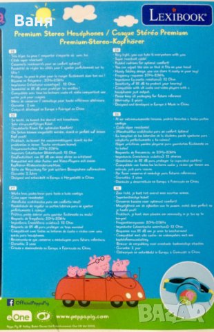 Стерео детски слушалки Peppa Pig, снимка 4 - Други - 30517026