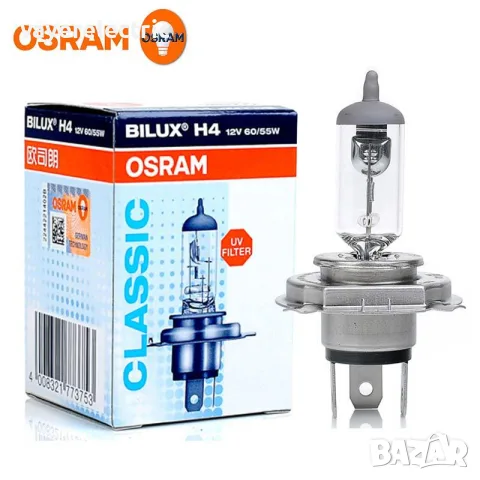 Автокрушка OSRAM H4 и H7 12V - Ликвидация!