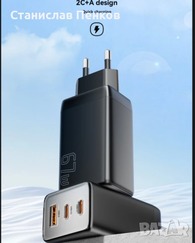 Зарядно устройство Essager 67W GaN USB-C