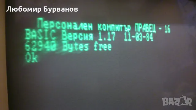 Правец 16  ES 1839, снимка 17 - За дома - 47874786