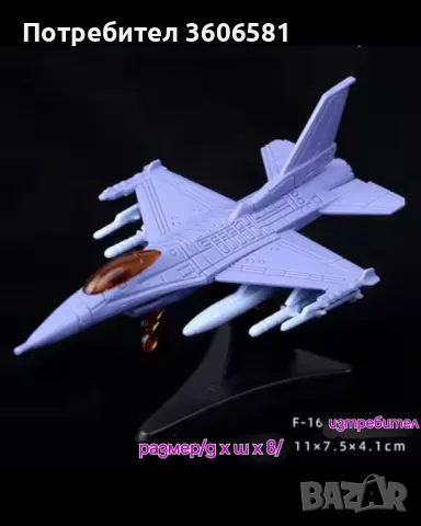 3 Д Пъзели умалени модели на изтребители и хеликоптери