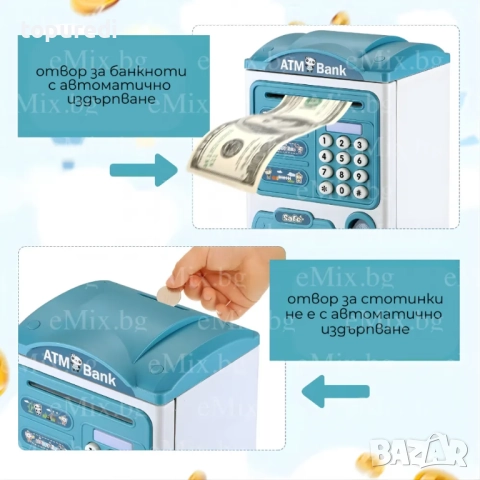 ДЕТСКА КАСИЧКА БАНКОМАТ С ПАРОЛА, снимка 2 - Други - 52401389
