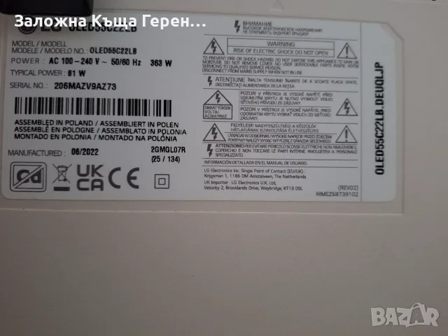 Oled tv  LG55c22lb, снимка 9 - Телевизори - 55977536