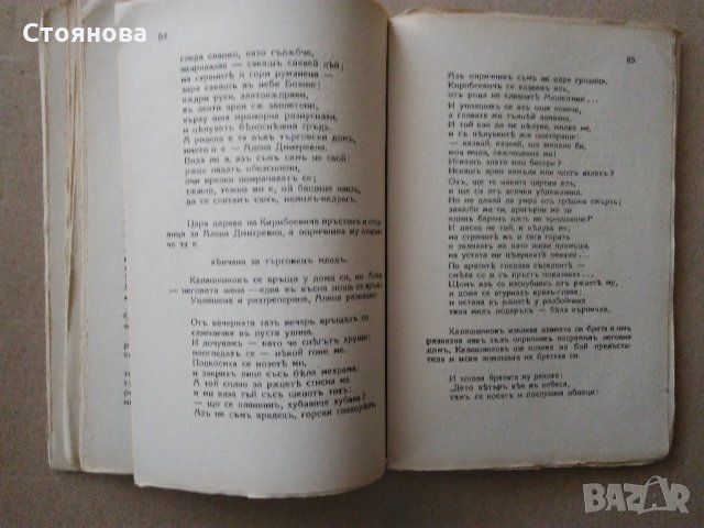М.Ю.Лермонтов-епоха,жизнен път,творчество;стихотворения, снимка 5 - Енциклопедии, справочници - 31890690