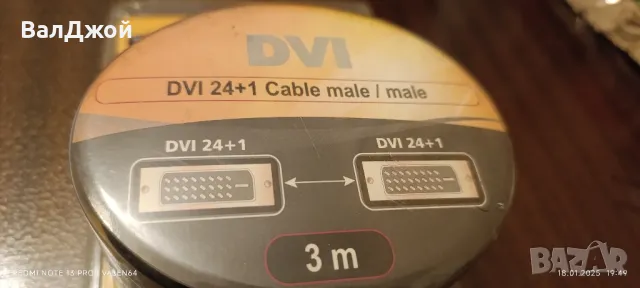 DeLock Dvi 24+1 male/male, снимка 4 - Видеокарти - 48732284