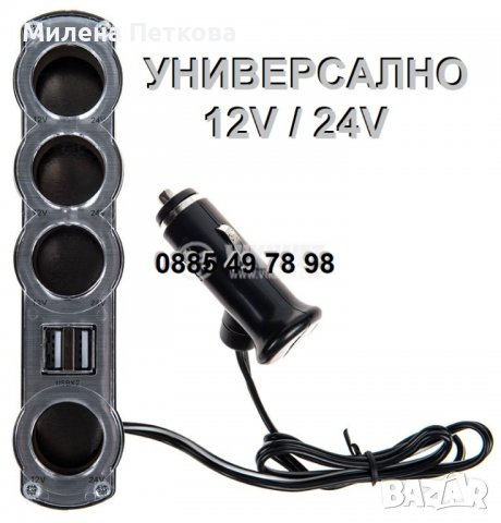 4 гнезда и USB зарядно Разклонител за запалка на автомобил камион кола, снимка 2 - Друга електроника - 37277396
