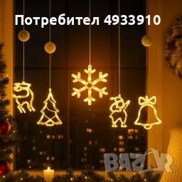 Коледна декорация , снимка 5 - Декорация за дома - 56219454
