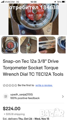 ключ Snap on Torqometer USA, снимка 8 - Ключове - 42253809