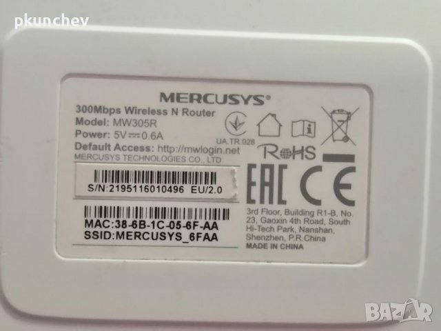 Рутер MERCUSYS MW305R, снимка 7 - Рутери - 39009185