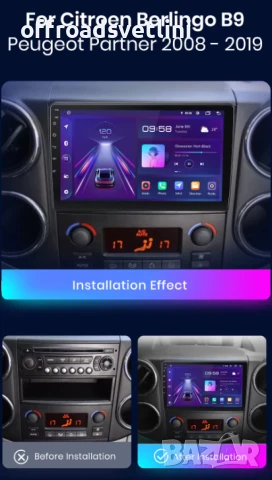 Мултимедия Android CarPlay за Citroеn Berlingo Peugeot Partner 2009+, снимка 4 - Аксесоари и консумативи - 50891442