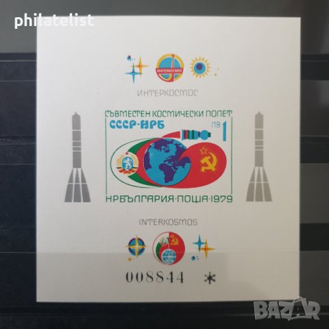 България 1979 блок Космос неназъбен номериран блок - 2831 по БК
