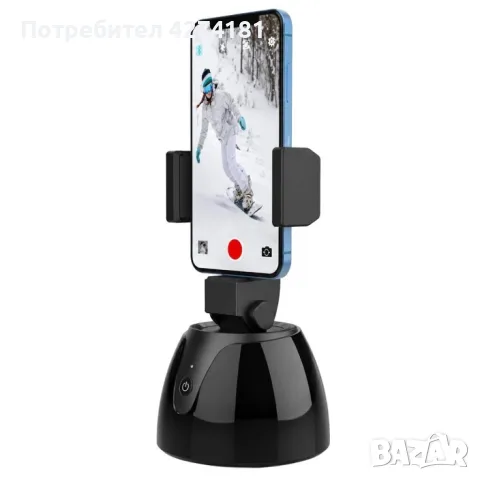 Интелигентна 360° стойка за телефон с проследяване на движение