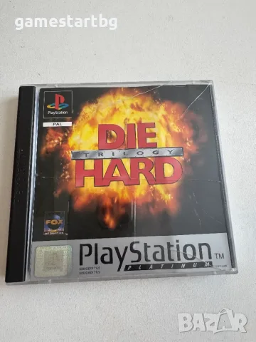 Die Hard Trilogy за PS1