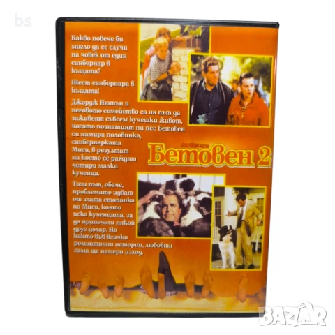 Бетовен 2 DVD -R с бг дублаж , снимка 2 - DVD филми - 51137253