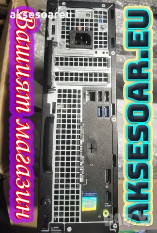 Компютърна система Dell OptiPlex 3050 с 8GB RAM 256 GB SSD NVMe хард диск четириядрен Процесор , снимка 9 - Работни компютри - 55751284