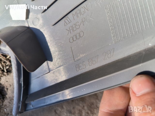 Кора капак за таван колона за Ауди А4 Б6 Б7 Audi A4 S4 B6 B7 8E5867287, снимка 3 - Части - 44201987