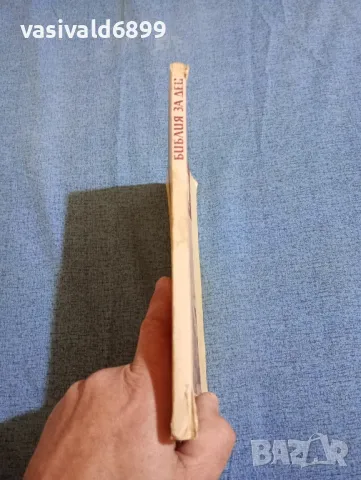 "Библия за деца", снимка 2 - Специализирана литература - 47687750