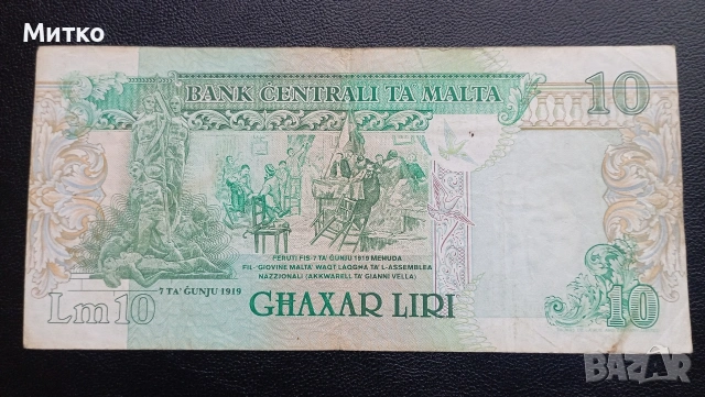 10 лири Малта , снимка 2 - Нумизматика и бонистика - 53107344