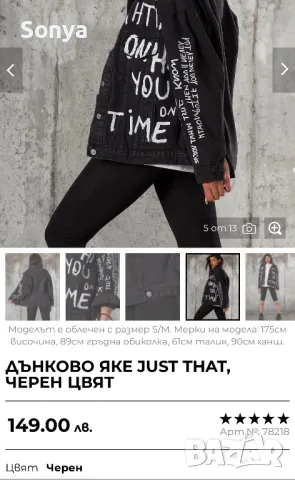 ДЪНКОВО ЯКЕ JUST THAT, ЧЕРЕН ЦВЯТ, снимка 4 - Якета - 50129830