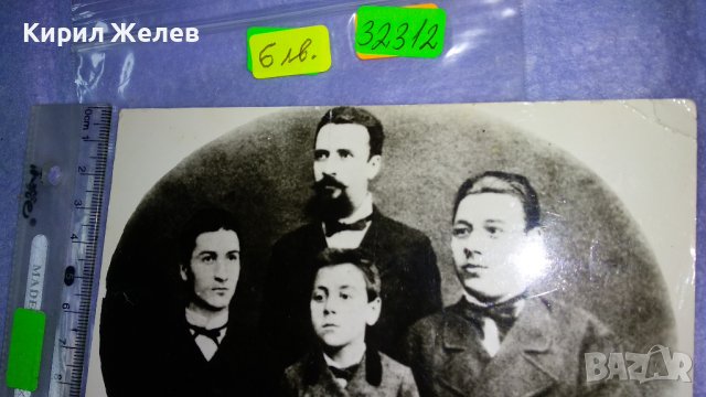 ХРИСТО БОТЕВ с БРАТЯТА си Стара ИСТОРИЧЕСКА ФОТОГРАФИЯ КАРТИЧКА СНИМКА за КОЛЕКЦИЯ 32312, снимка 4 - Колекции - 38642275
