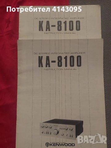 Kenwood Ka-8100 ръководство за работа, снимка 2 - Ресийвъри, усилватели, смесителни пултове - 47368356