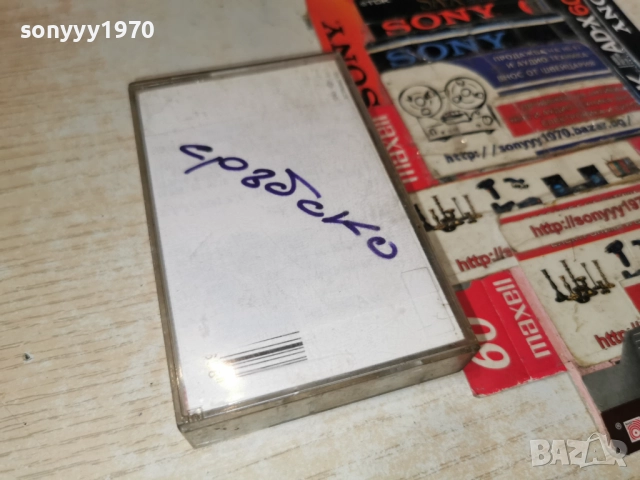 SKC-СРЪБСКО 2112251051, снимка 9 - Аудио касети - 52863867