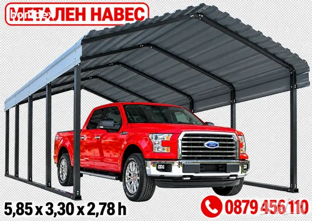  ЛИКВИДАЦИЯ !!!,Навес за кола, беседка за градина 5.8x3x2.3 m/ h..София,Пловдив, Ст. Загора, Бургас 