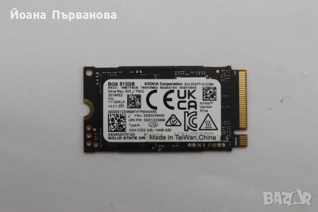 Продавам Памет Kioxia M.2 SSD 2242 PCIe4x4 512GB 