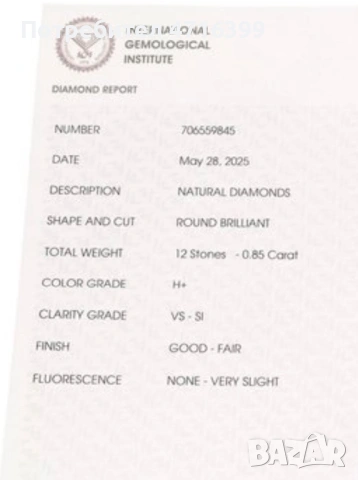 Диаманти, снимка 2 - Други - 54046927