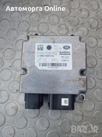 Airbag модул Range Rover