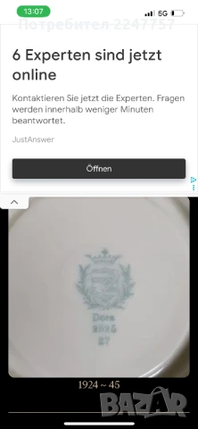 Троен сет порцелан Weimar 1924г, снимка 12 - Антикварни и старинни предмети - 51207603