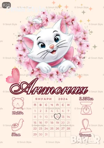 Бебешка визитка в рамка - Част 2, снимка 11 - Други - 47763926