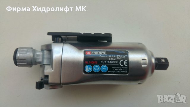 FACOM NJ.1400F2 Гайковерт ударен пневматичен 3/8'' , снимка 3 - Други инструменти - 31466645