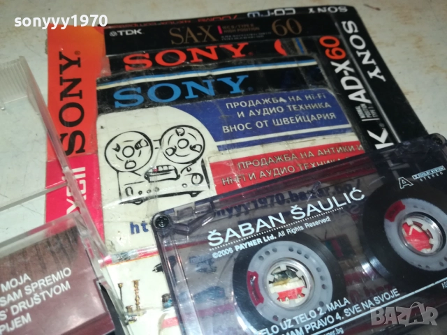 SABAN SAULIC-ОРИГИНАЛНА КАСЕТА 3108251850, снимка 16 - Аудио касети - 51554278