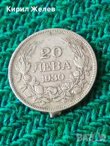 Сребърна монета от 20 лева 1930 година цар Борис трети 51069