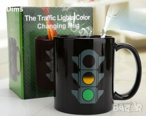 Магическа чаша за чай и кафе Светофар Magic cup забавен подарък за шофьори, снимка 3 - Чаши - 38396828