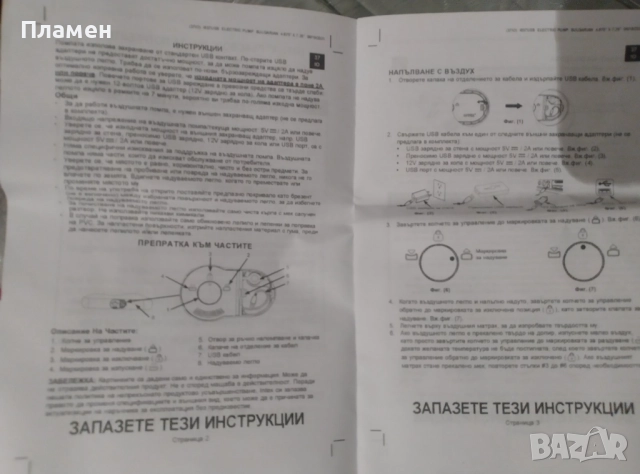 НАДУВАЕМ двоен ДЮШЕК легло, матрак спалня COMFORT Dura-Beam Plus 203X152X36 СМ с USB помпа, снимка 4 - Спални и легла - 13694113
